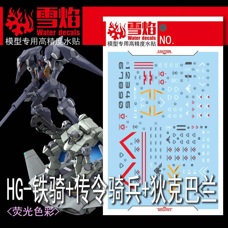 Model Kit Hg - Modelo decalques corrediça de água decalques