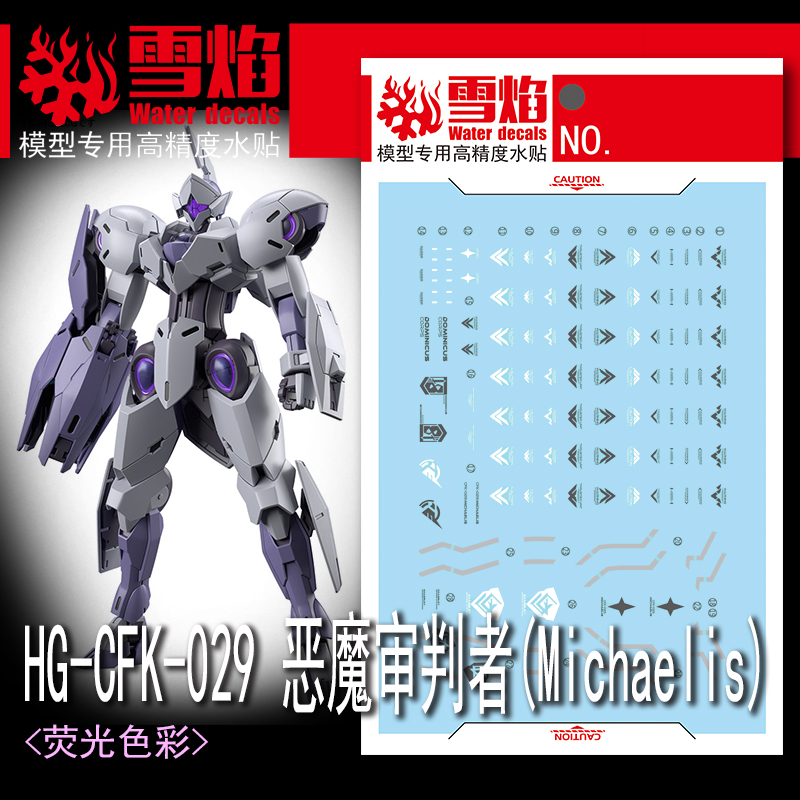 Model Kit Hg - Modelo decalques corrediça de água decalques