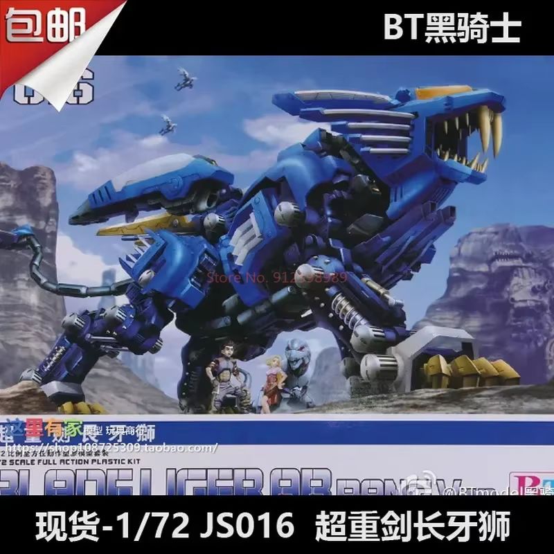 ZOIDS BT Modelo JS003 RPZ-028  - Model Kit Megazord avaliação e preço