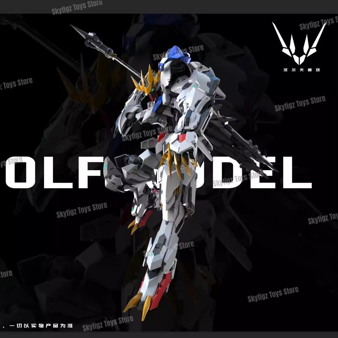 Em Estoque: WOLF Segundo Lote  - Model Kit Barbatos avaliação e preço