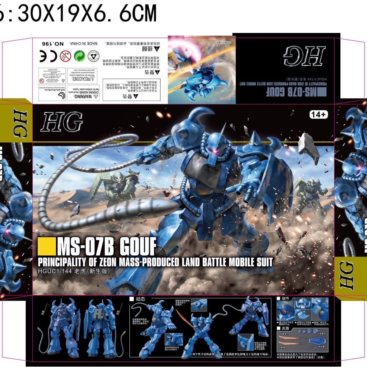 1/144 HGUC 196 MS-07B Gouf Nov - Model Kit Barbatos avaliação e preço